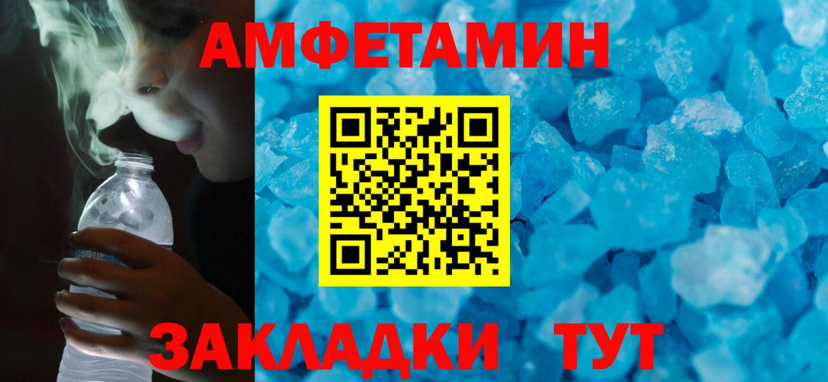 Amphetamine VHQ  Amphetamine  Кемерово  Вход с VPN 