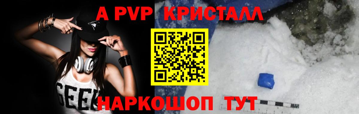 A-PVP крисы CK  Вход с VPN  Кемерово  Alpha PVP  купить наркотик  A PVP VHQ 