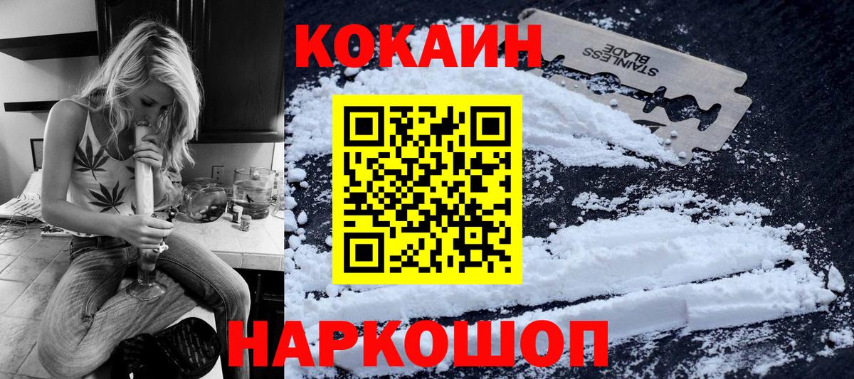 Cocaine Fish Scale Кемерово
