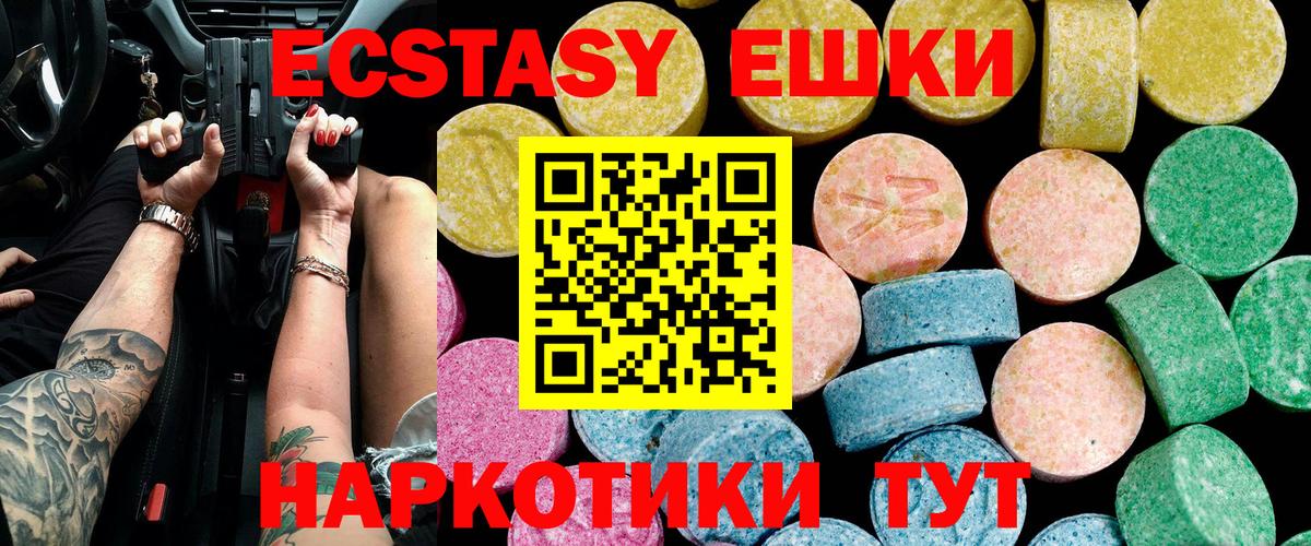 Экстази mix Кемерово