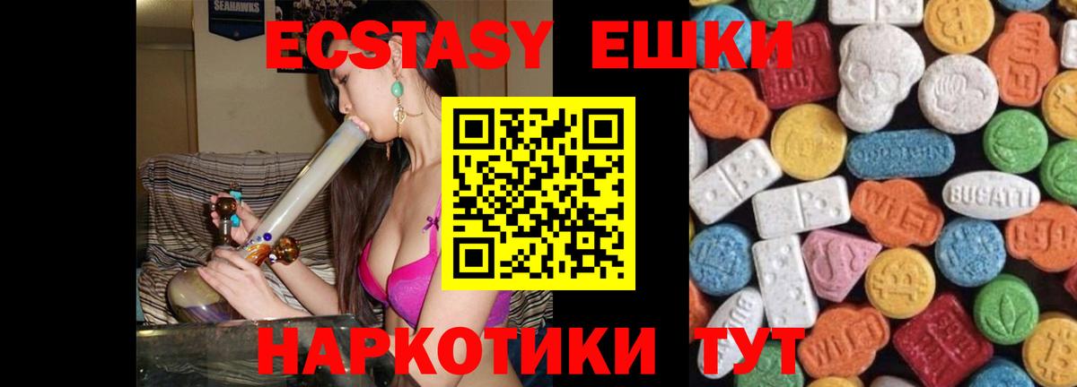 Ecstasy  Экстази 99%  МЕГА как войти  Кемерово  Экстази DUBAI  Вход с VPN 