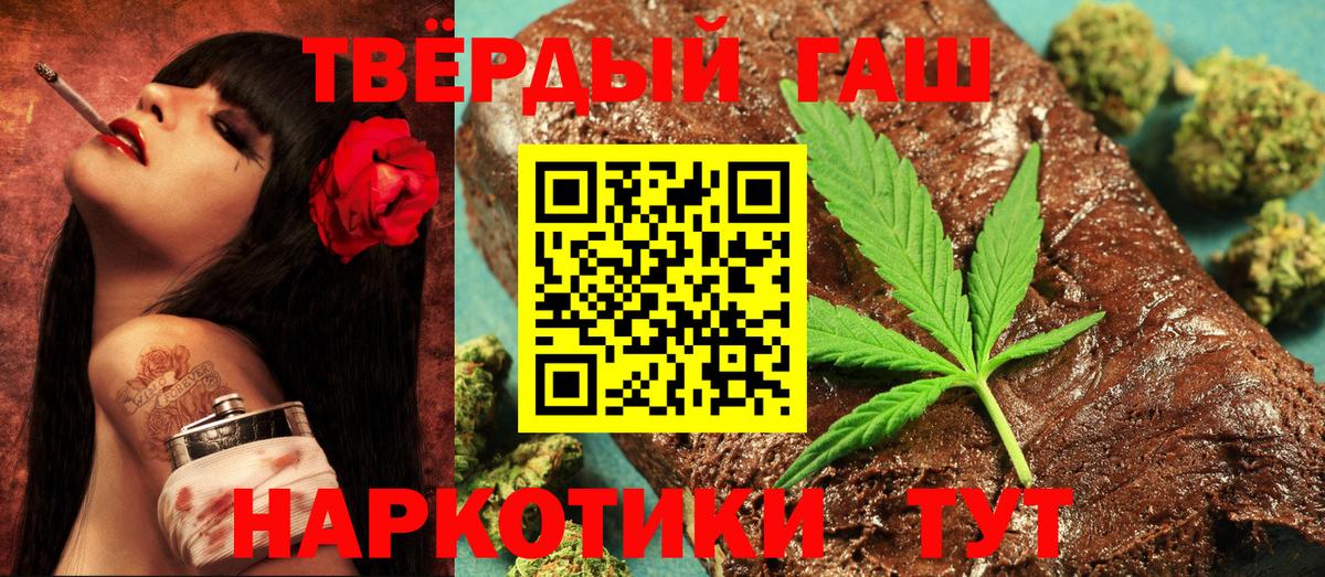 ГАШ 40% ТГК  Гашиш  Кемерово  ГАШИШ индика сатива  Вход с VPN 