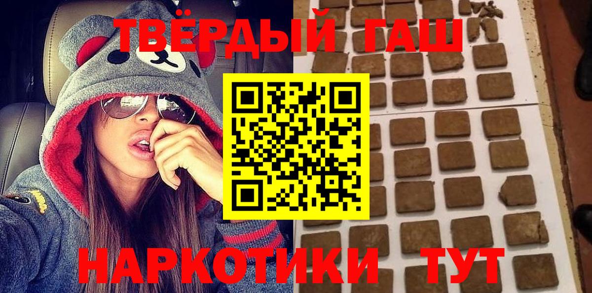 ГАШИШ гашик Кемерово