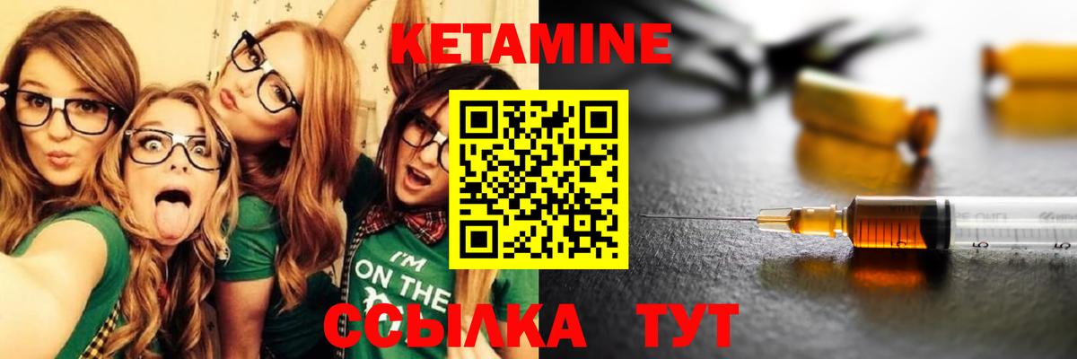 Кемерово  Кетамин ketamine  КЕТАМИН ketamine  Вход с VPN 