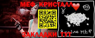 меф VHQ Конаково