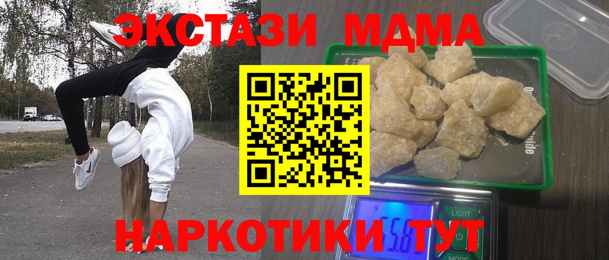 Кемерово  МДМА crystal  Вход с VPN  MDMA VHQ 