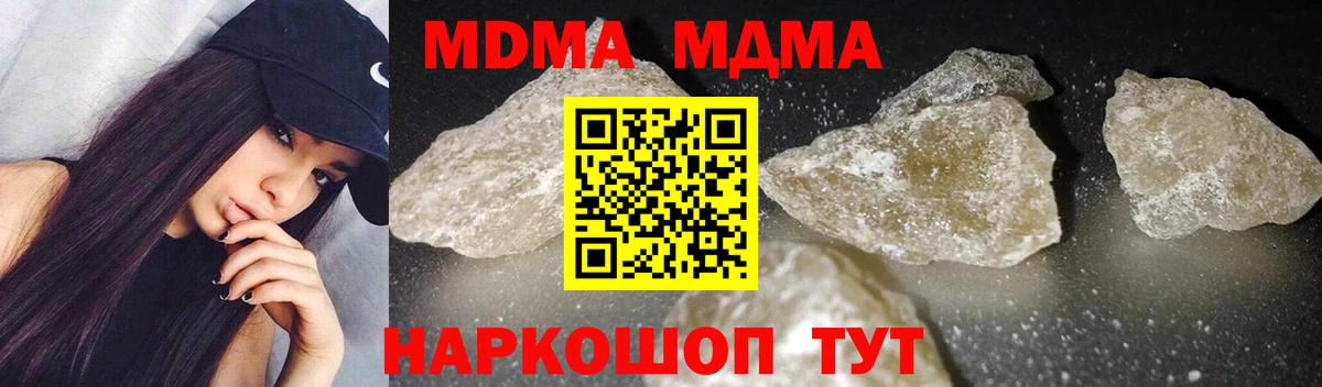 МДМА crystal Кемерово
