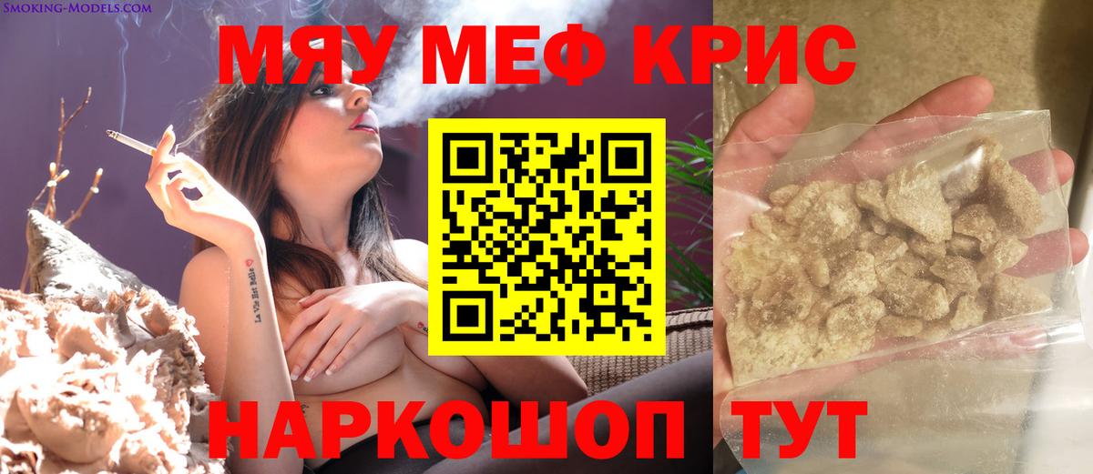Мефедрон Кемерово