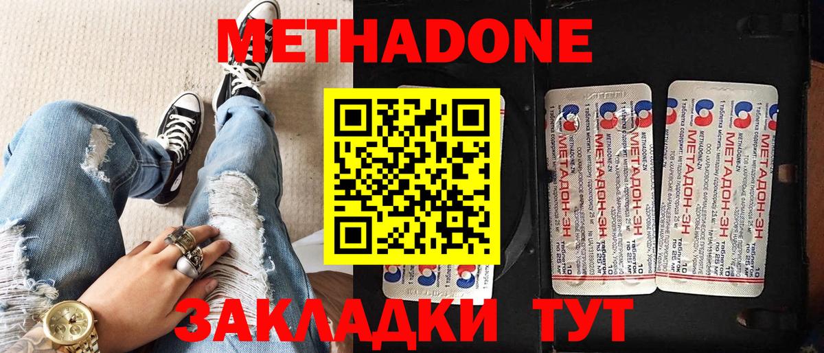 Кемерово  Метадон VHQ  Вход с VPN 