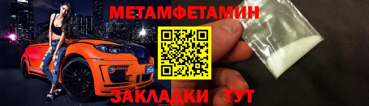 МЕТАМФЕТАМИН мет  МЕТАМФЕТАМИН мет  Вход с VPN  Кемерово 