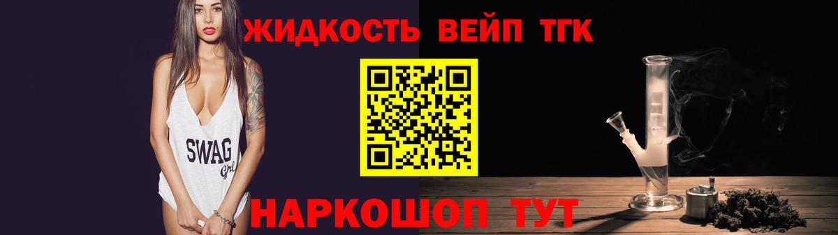 Кемерово  Дистиллят ТГК вейп с тгк  Вход с VPN  Дистиллят ТГК концентрат 