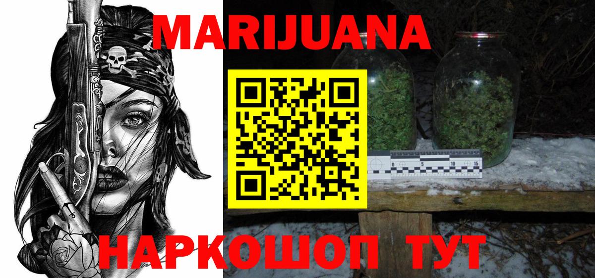 Бошки марихуана SATIVA & INDICA  Конопля AK-47  Кемерово  Вход с VPN 
